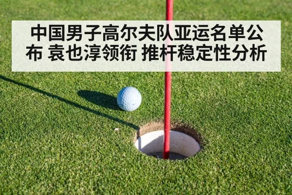 golf putting green