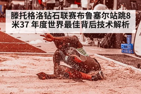 long jump sand pit
