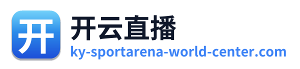 开云直播
